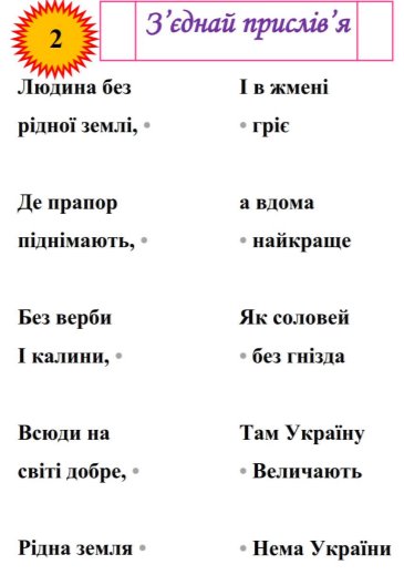 G:\для 3 класу\1 урок\240666272_4269248059823216_2065057743122864033_n.jpg